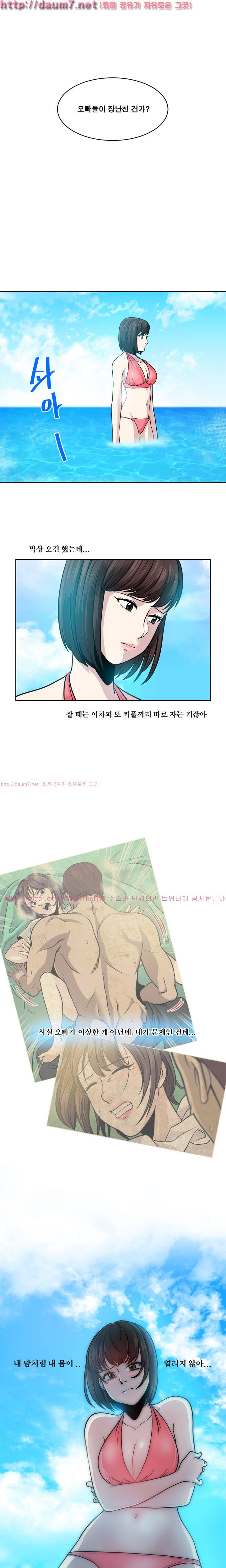 바꿔볼래? 6화 8
