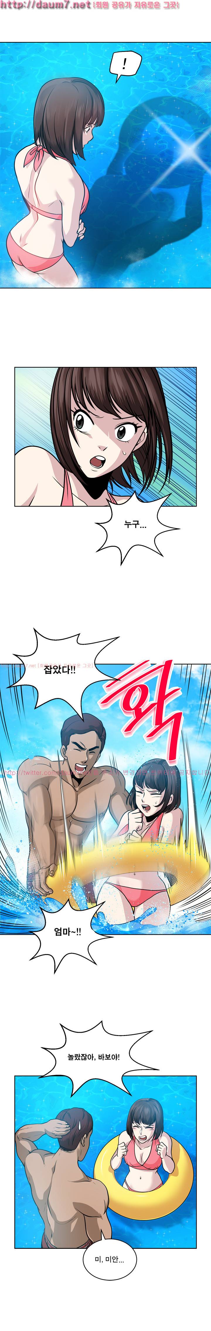 바꿔볼래? 6화 10