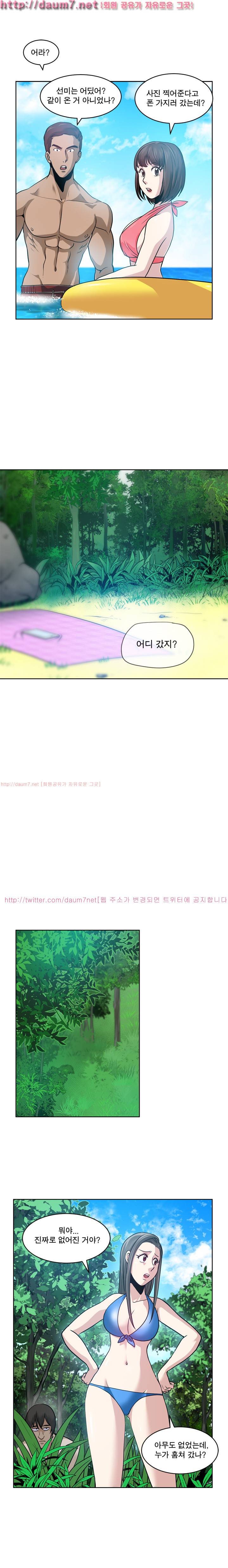 바꿔볼래? 6화 11