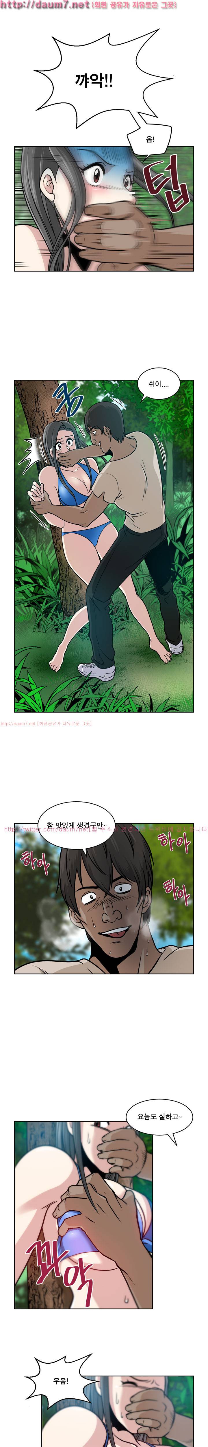 바꿔볼래? 6화 14