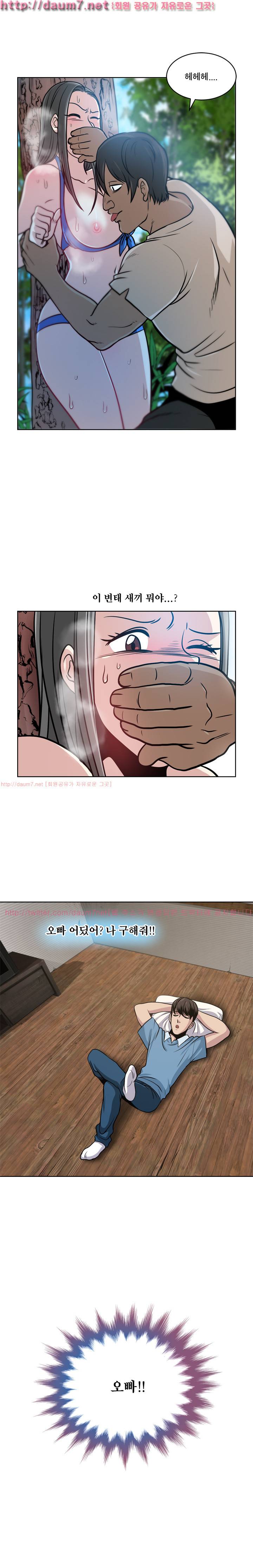 바꿔볼래? 6화 16
