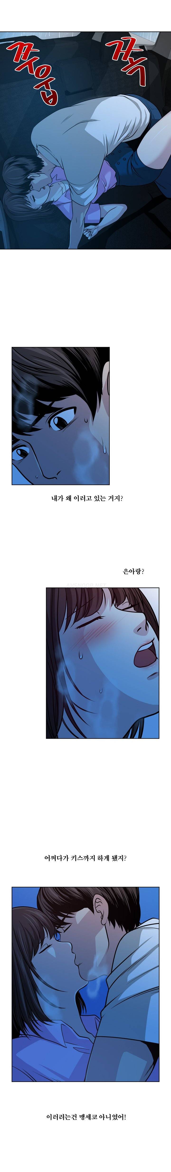 바꿔볼래? 14화 2