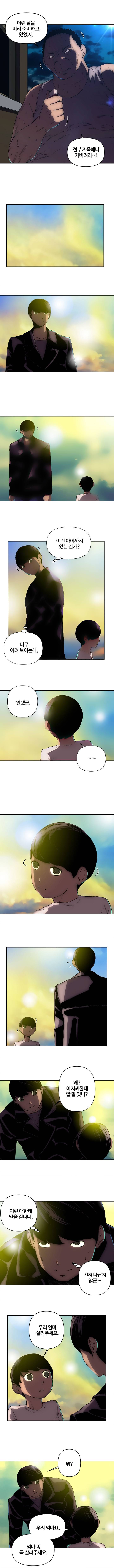 즐거운 나의 집 24화 3