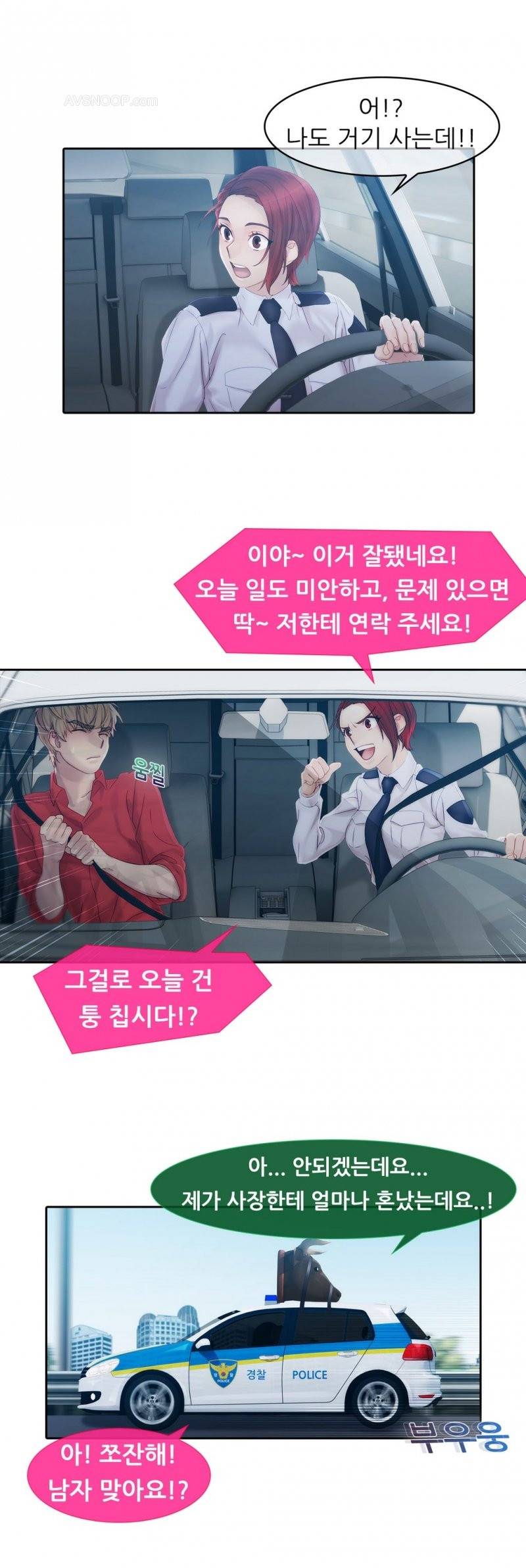 레이디 가든 10화 3