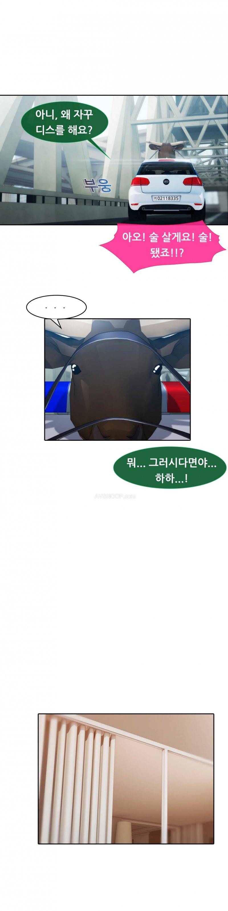 레이디 가든 10화 4