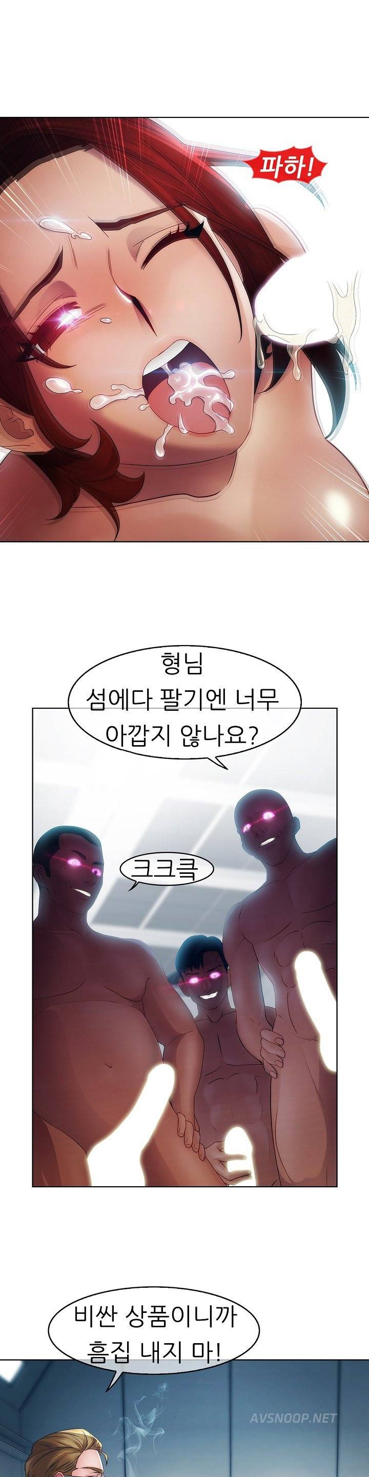 레이디 가든 19화 4