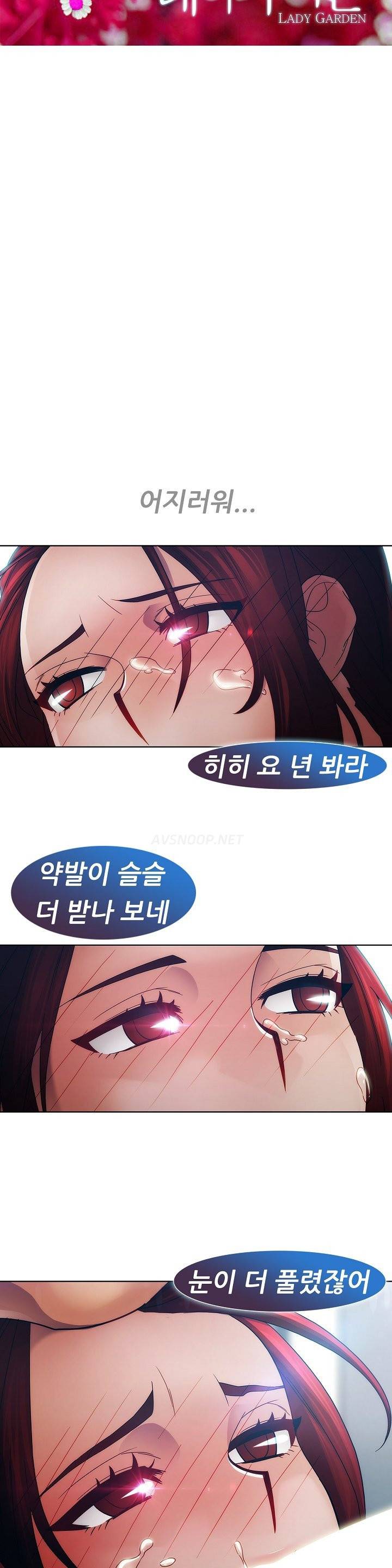 레이디 가든 19화 6