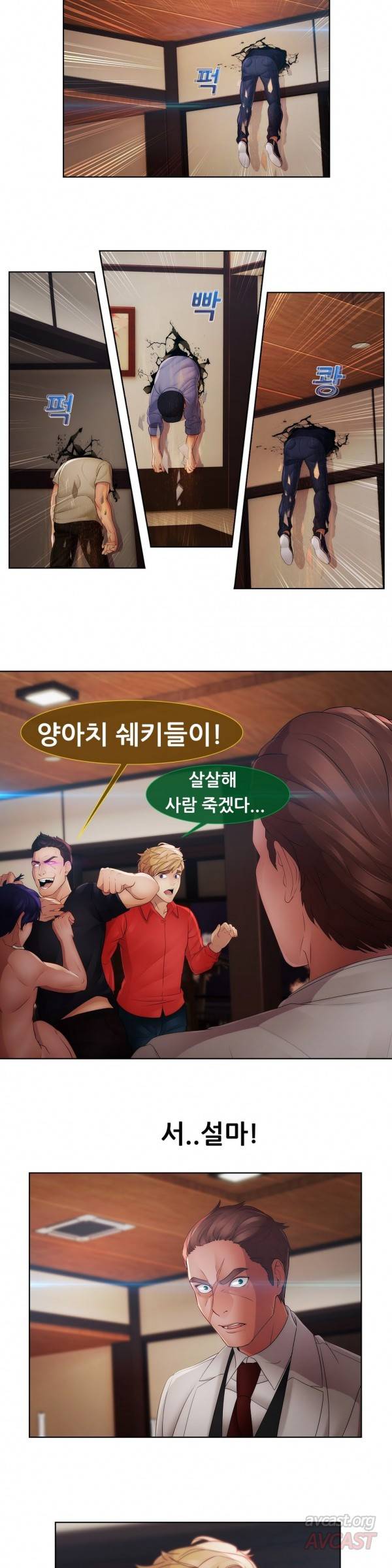 레이디 가든 시즌2 5화 2