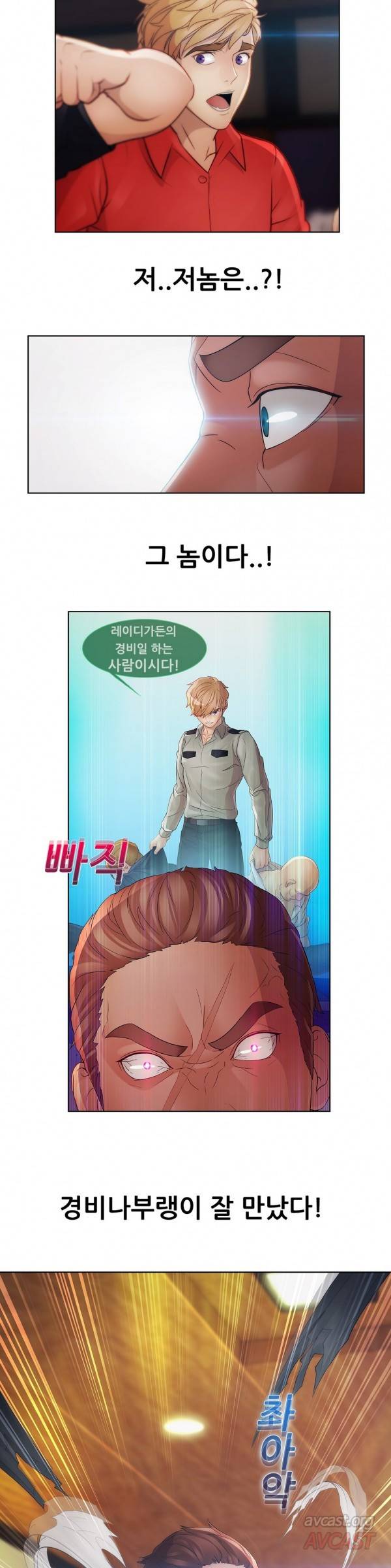 레이디 가든 시즌2 5화 3