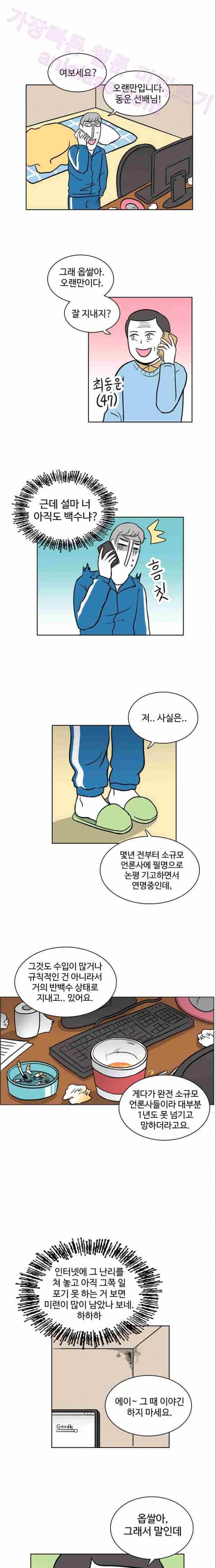 열정호구 25화 2