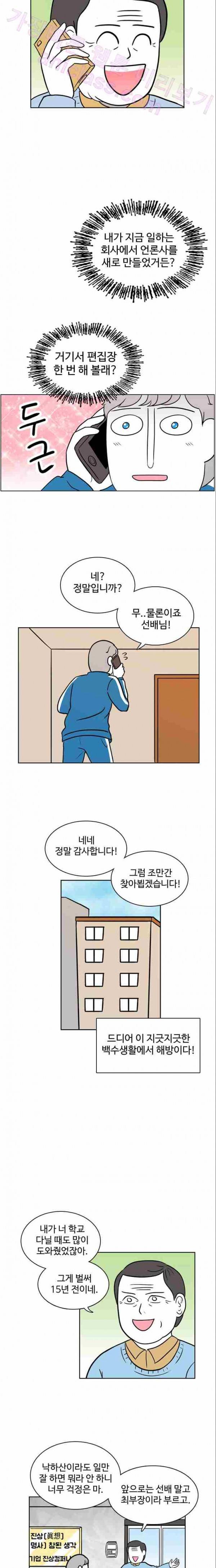 열정호구 25화 3