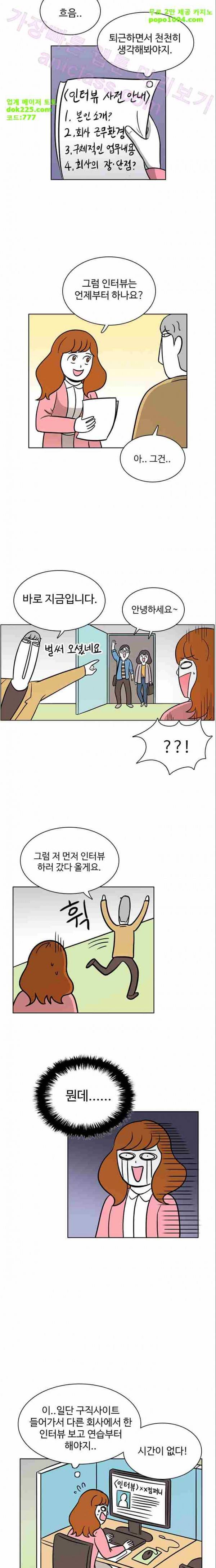 열정호구 35화 2