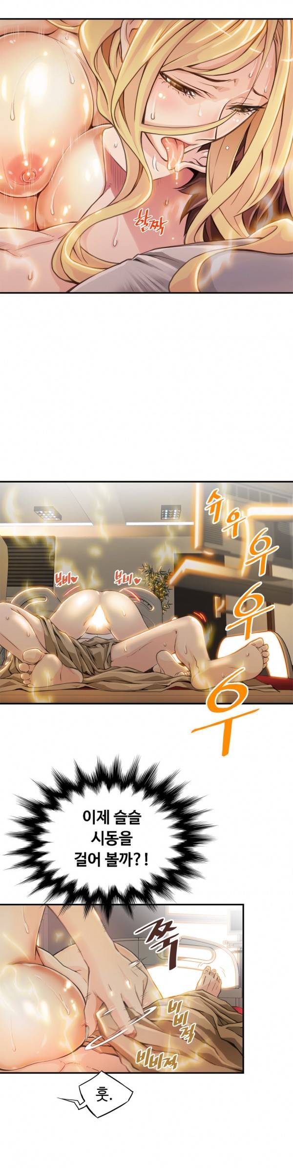 죽일놈의 죽은놈 4화 3