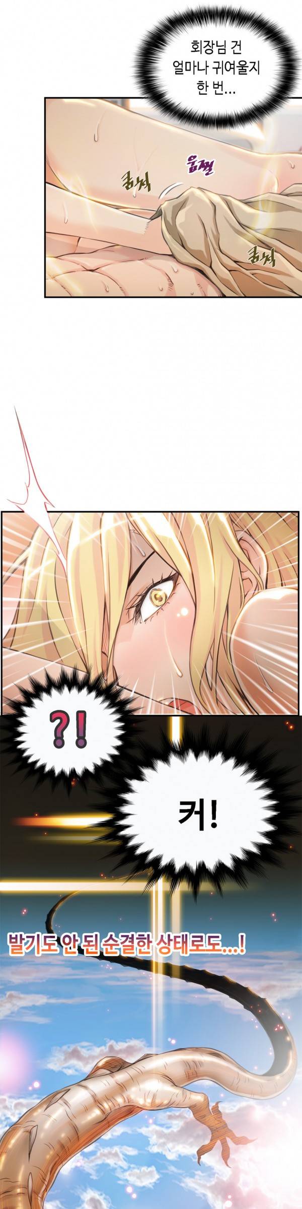 죽일놈의 죽은놈 4화 4