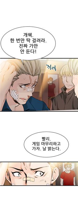 죽일놈의 죽은놈 14화 1