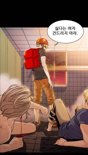 죽일놈의 죽은놈 14화 4