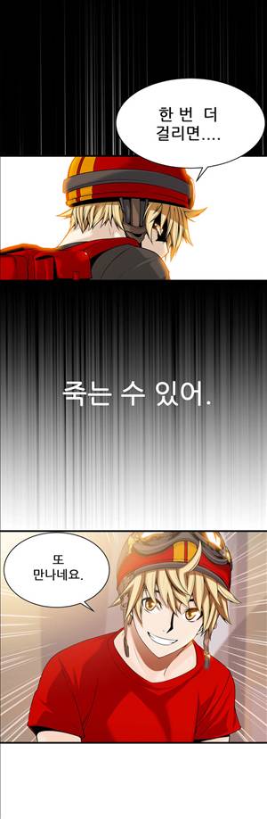 죽일놈의 죽은놈 14화 5