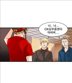 죽일놈의 죽은놈 14화 6