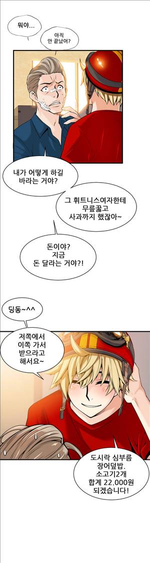 죽일놈의 죽은놈 14화 7