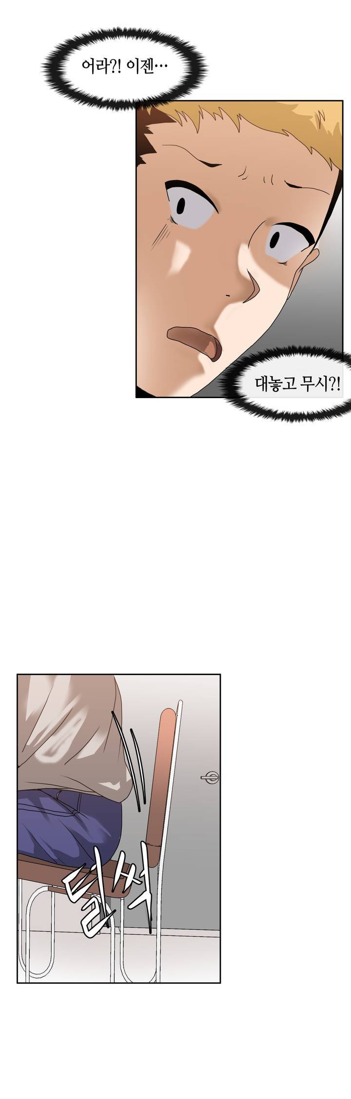 벽을 적신 여자 2화 5
