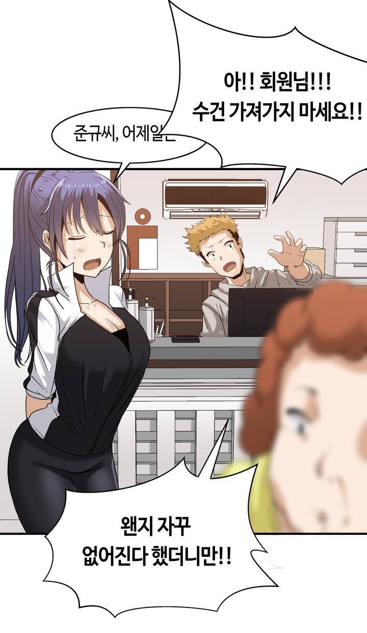 벽을 적신 여자 2화 9