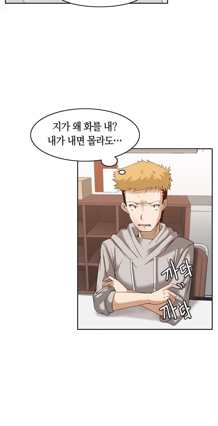벽을 적신 여자 2화 13