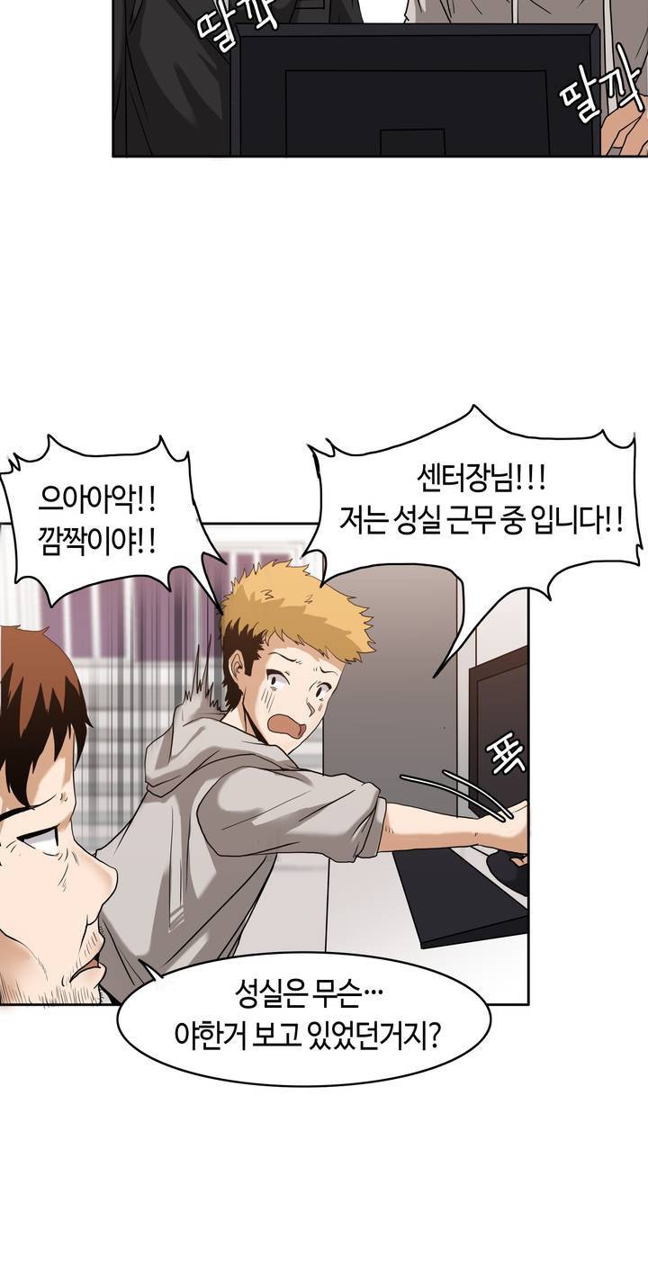 벽을 적신 여자 2화 17