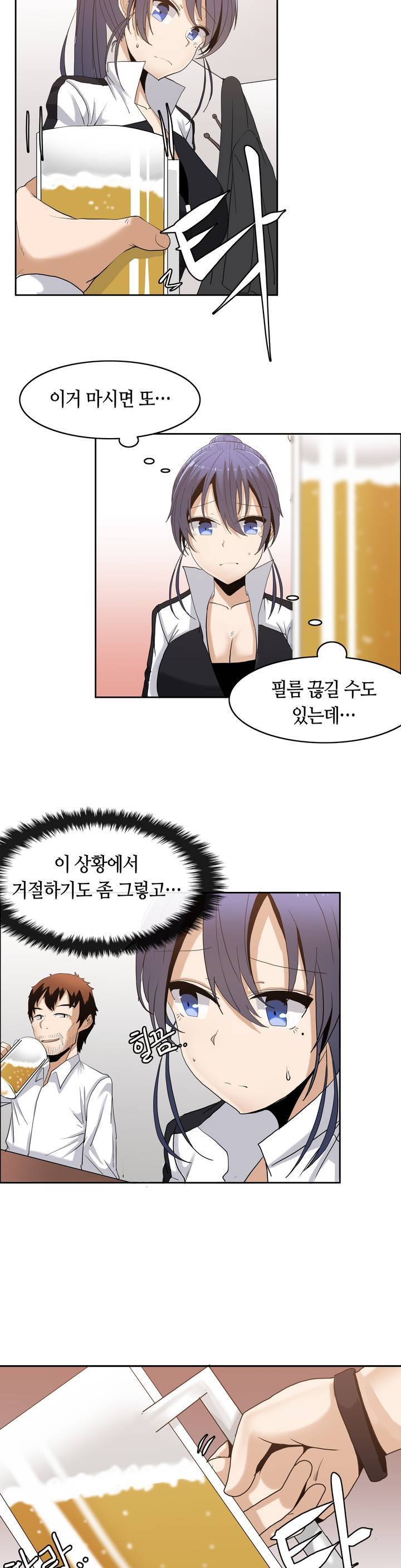 벽을 적신 여자 2화 28