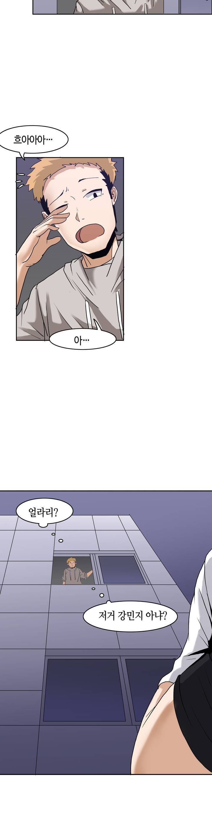 벽을 적신 여자 2화 32