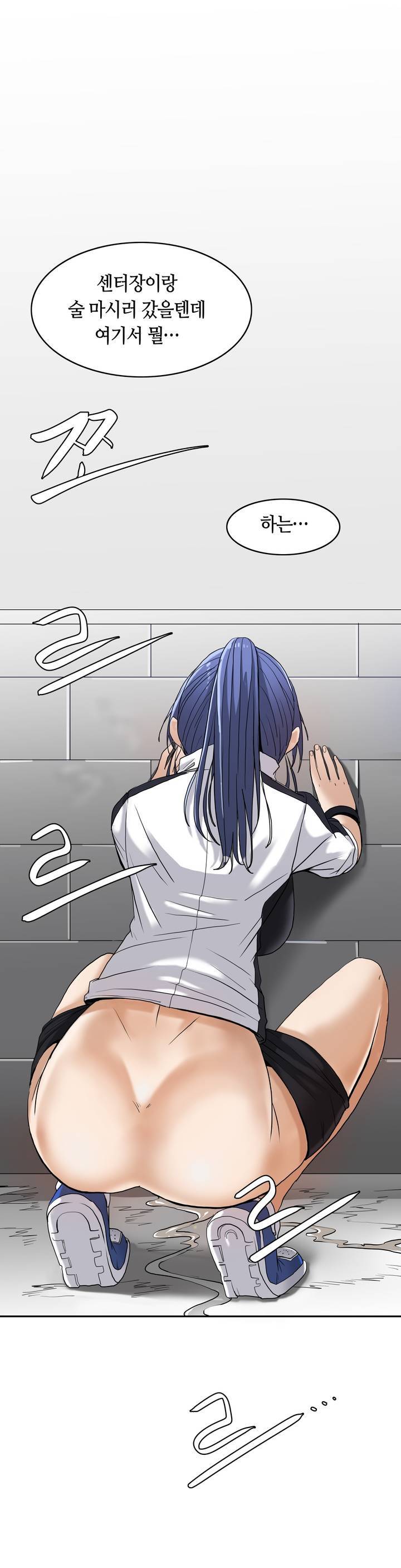 벽을 적신 여자 2화 33