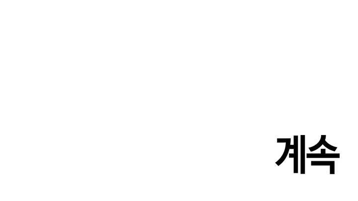 벽을 적신 여자 2화 36