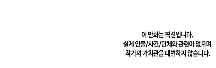 벽을 적신 여자 2화 37