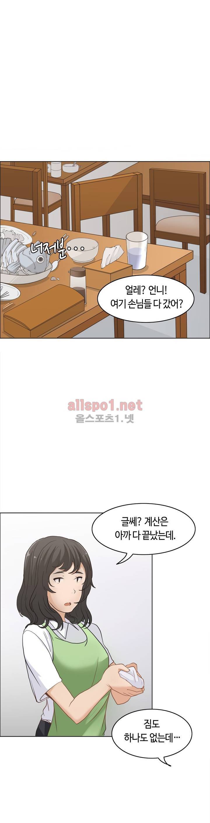 벽을 적신 여자 12화 2
