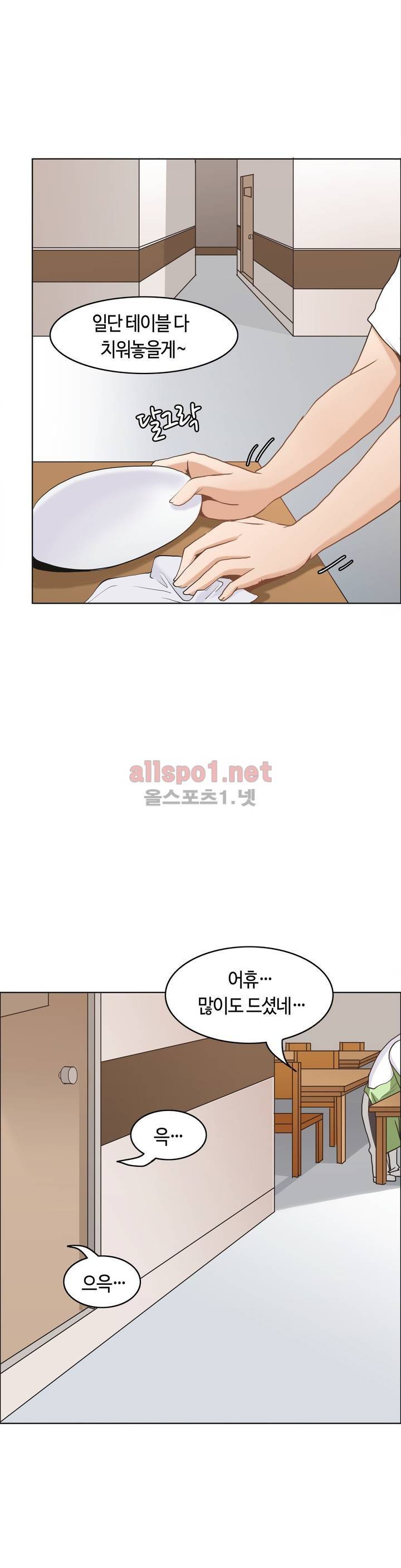 벽을 적신 여자 12화 3