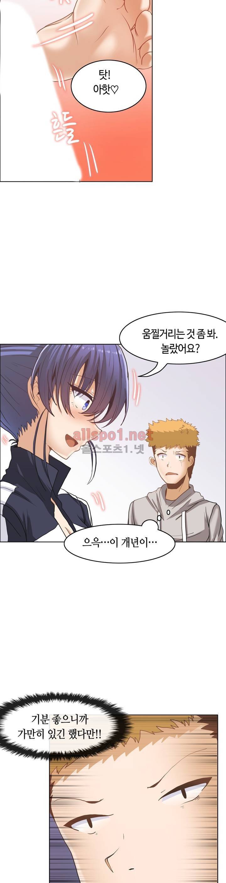 벽을 적신 여자 12화 8