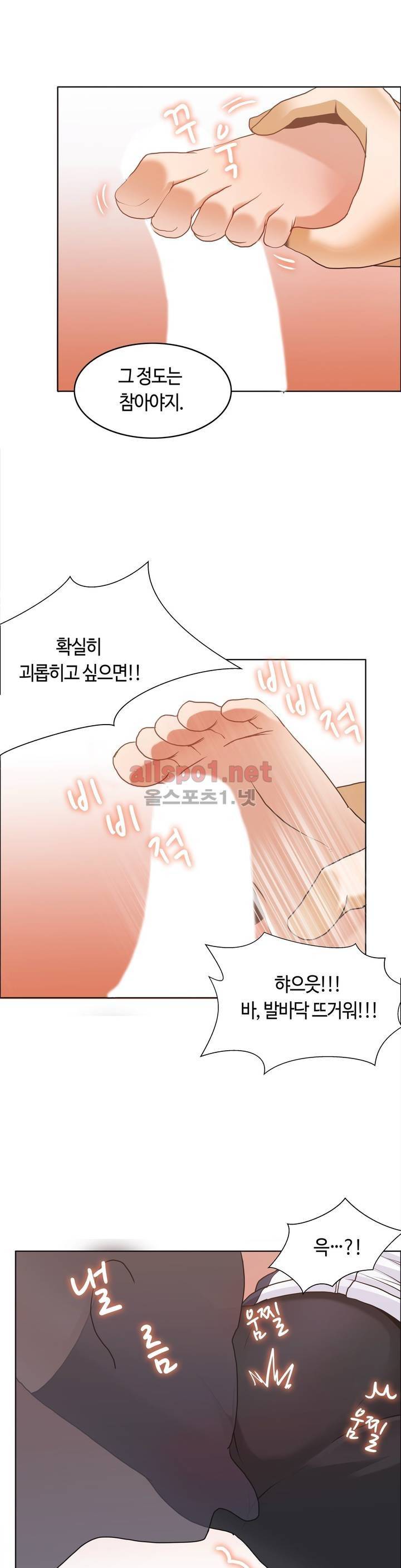 벽을 적신 여자 12화 12