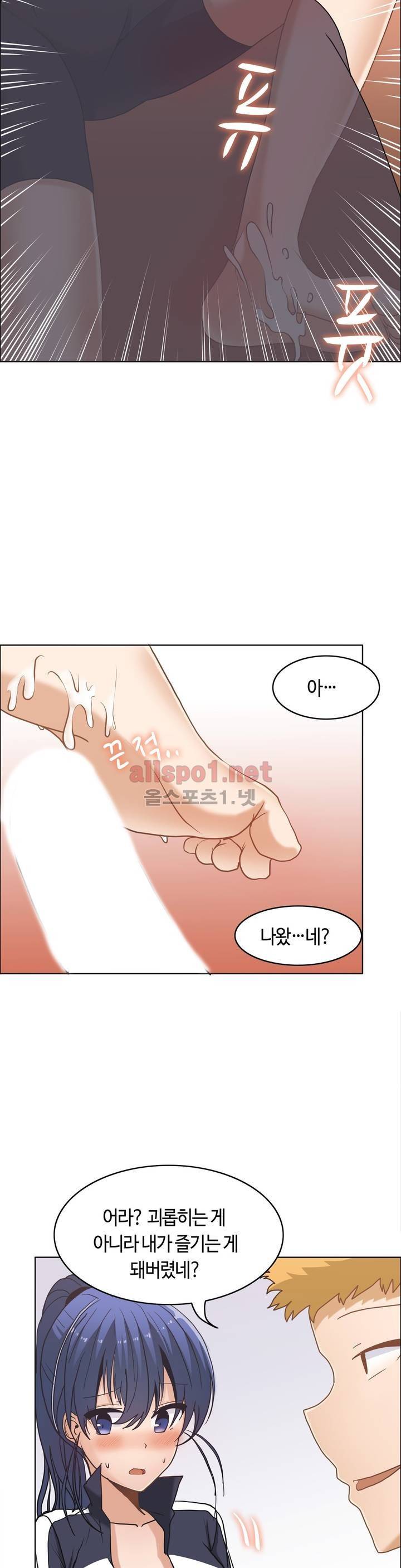 벽을 적신 여자 12화 14