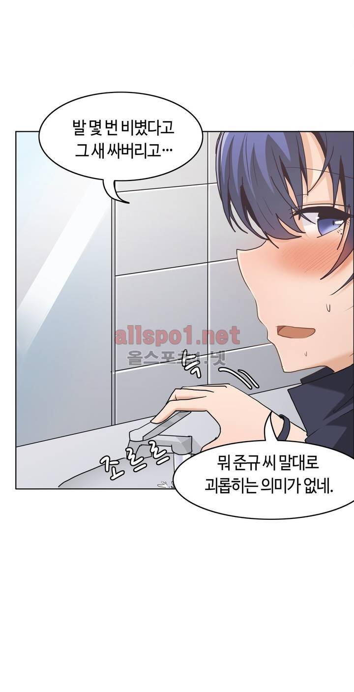 벽을 적신 여자 12화 16