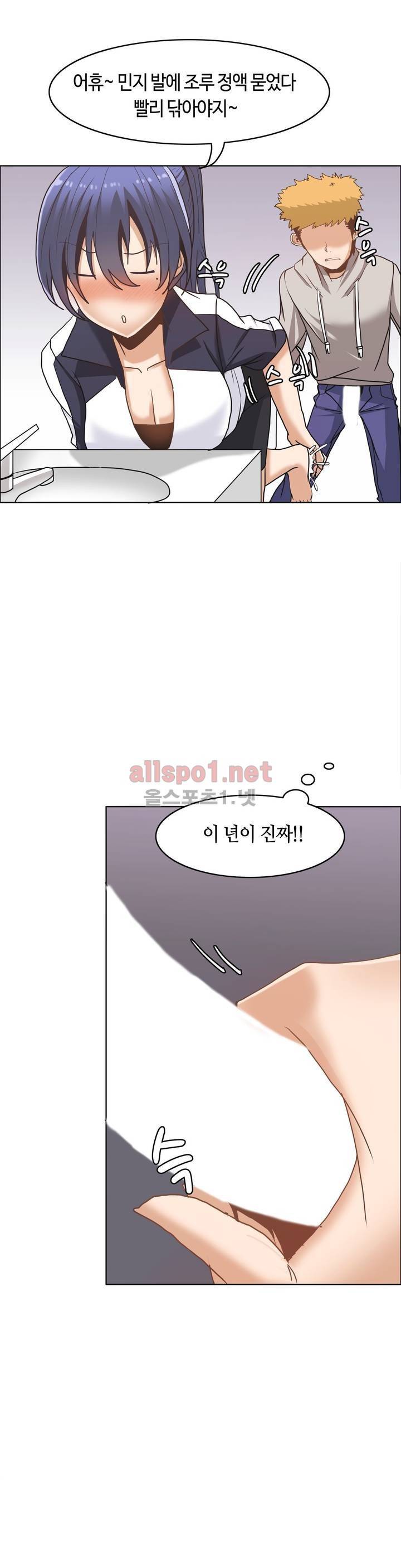 벽을 적신 여자 12화 17