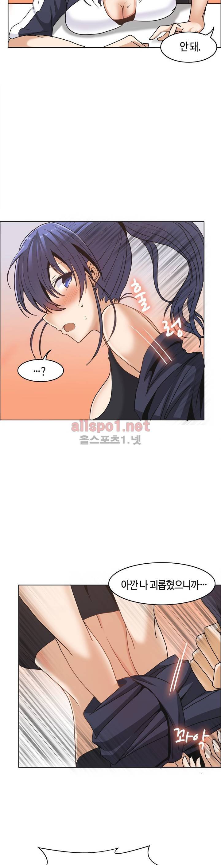 벽을 적신 여자 12화 20