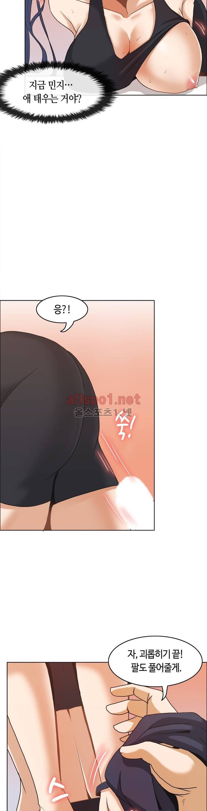 벽을 적신 여자 12화 25