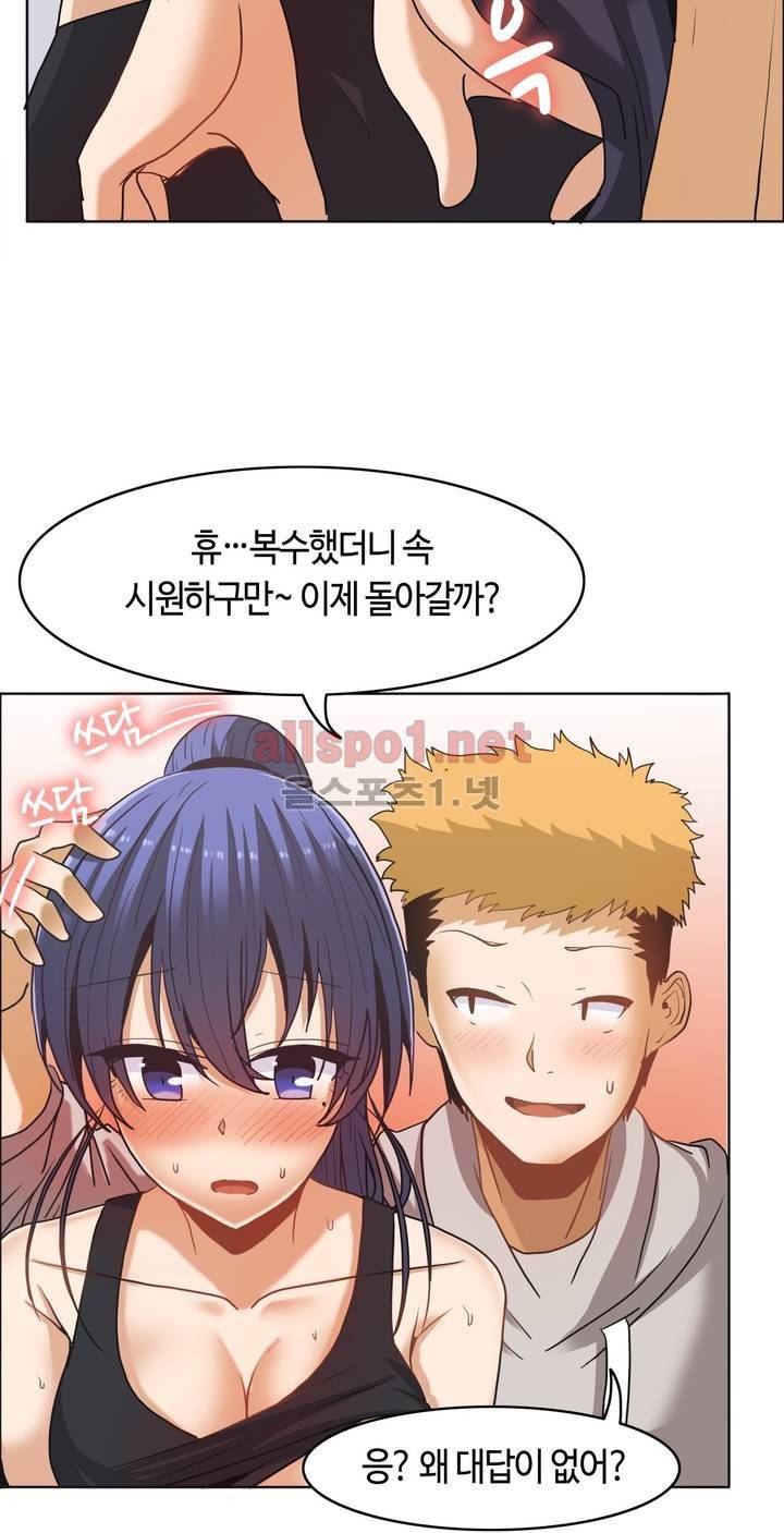 벽을 적신 여자 12화 26