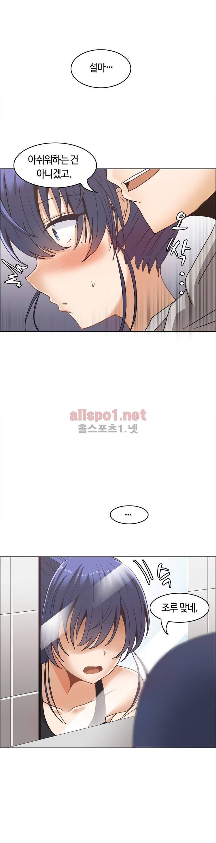 벽을 적신 여자 12화 27