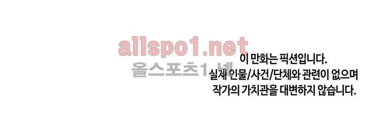 벽을 적신 여자 12화 30