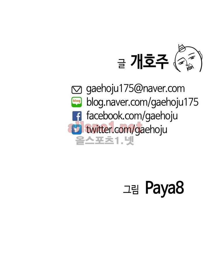 벽을 적신 여자 12화 31