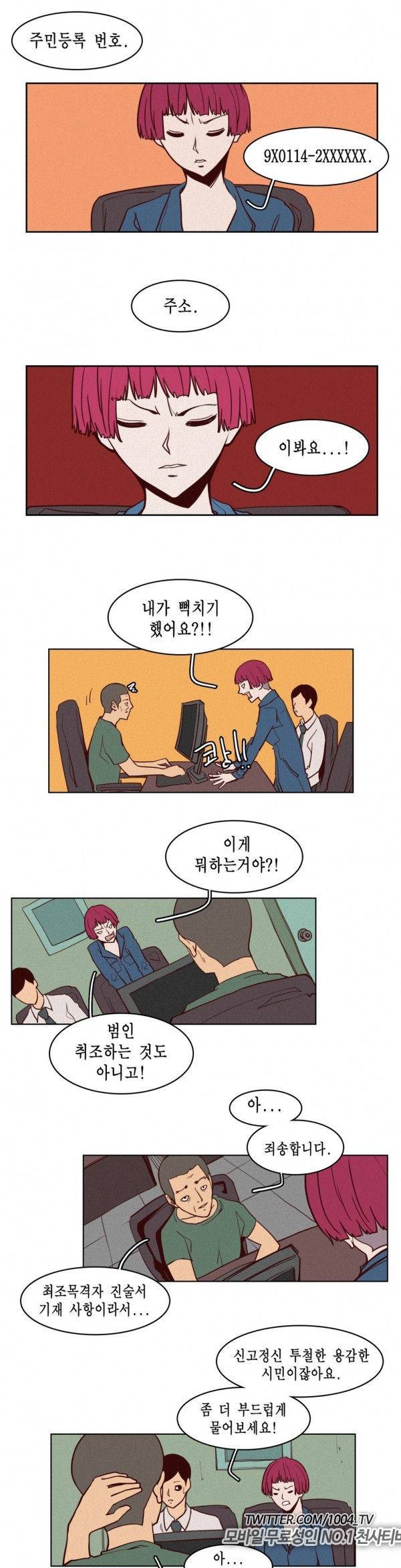 제이에게 5화 2