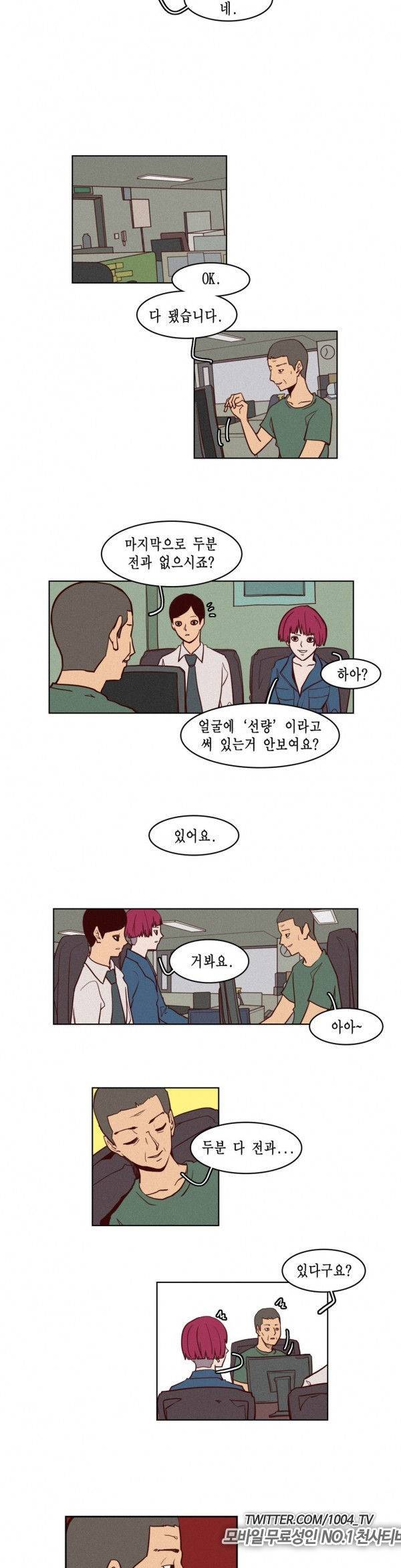 제이에게 5화 3