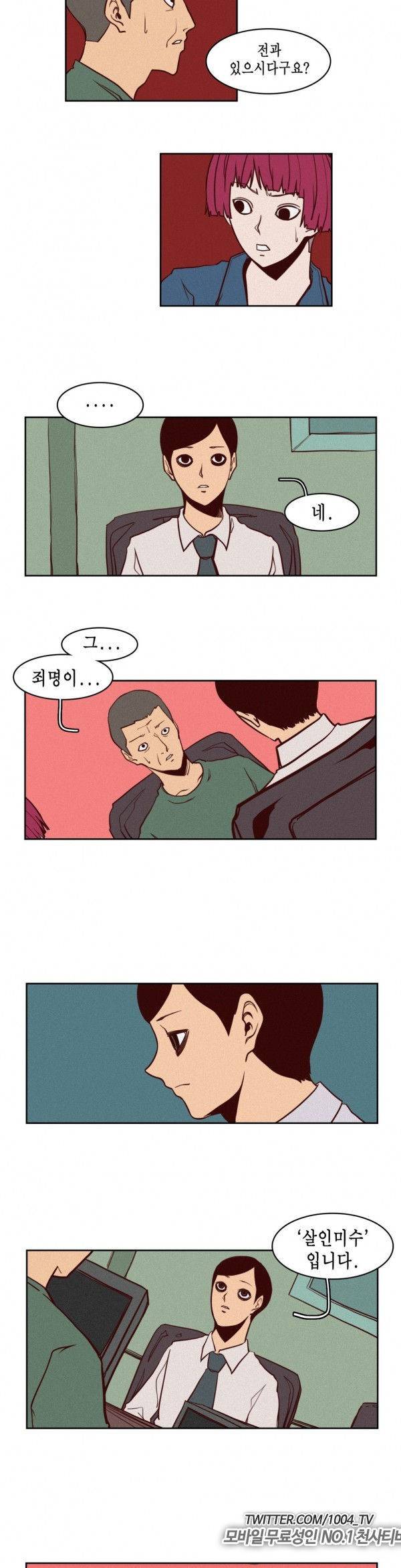 제이에게 5화 4