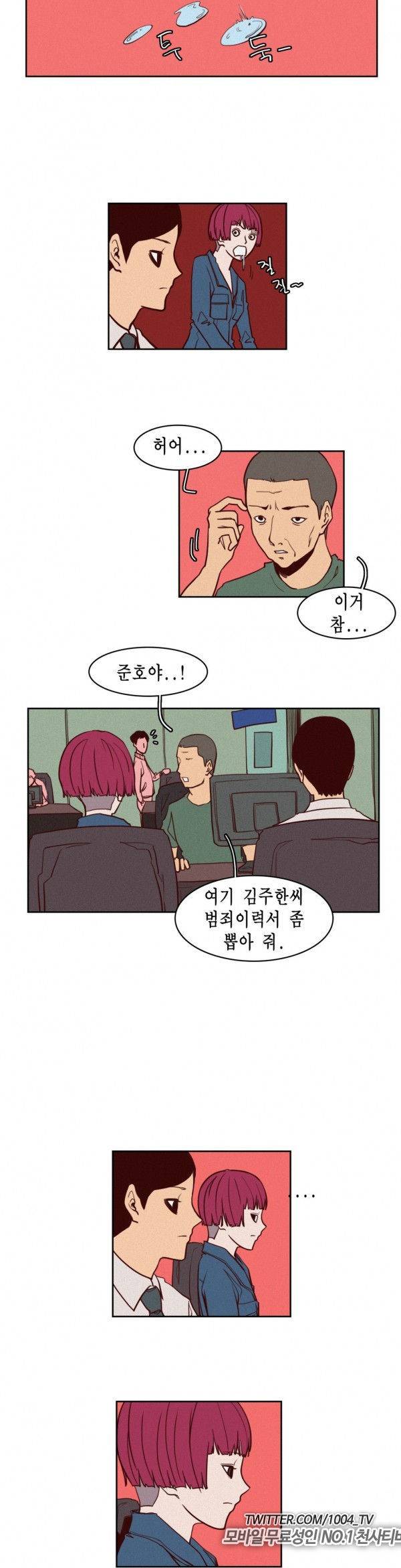 제이에게 5화 5