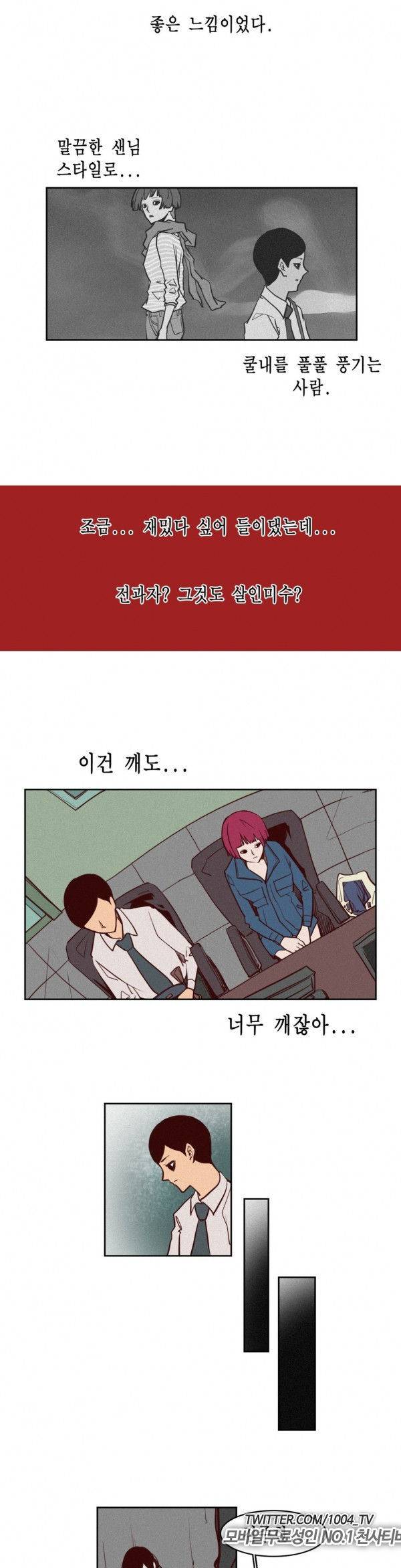 제이에게 5화 6
